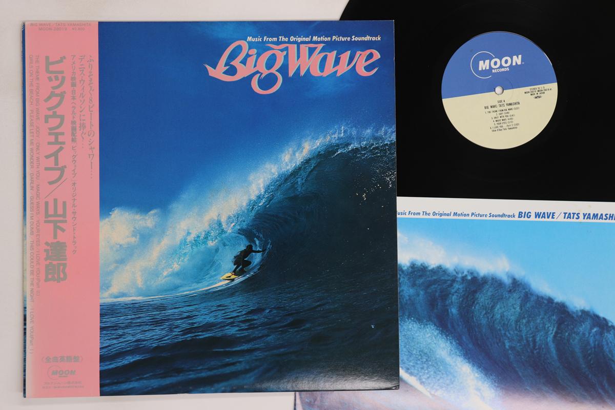

LP Пластинка TATSURO YAMASHITA - Big Wave MOON28019 MOON 1984 Япония Оби Японская Поп/Рок Б/У