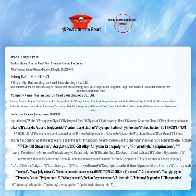 Jingrun Pearl Avocado Firming Eye Cream