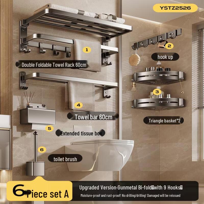 Handun No-Punch Space Aluminum 6-Piece Towel Rack Set