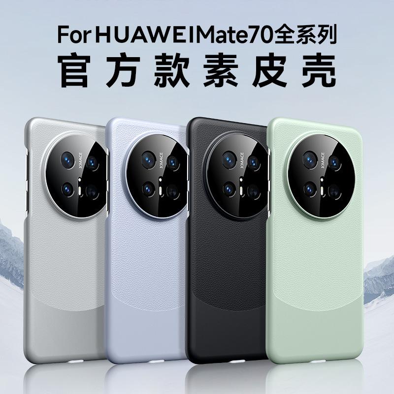 Applicable to Huawei mate11pro mobile phone case new mate11 lens all-inclusive plain leather simple mate11 pro