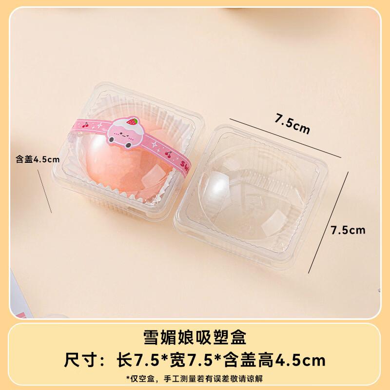 MEIDI Single Dessert Packaging Box with Lid