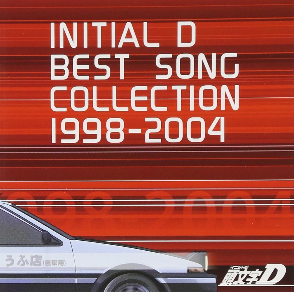 Initial D BEST SONG COLLECTION 1998-2004