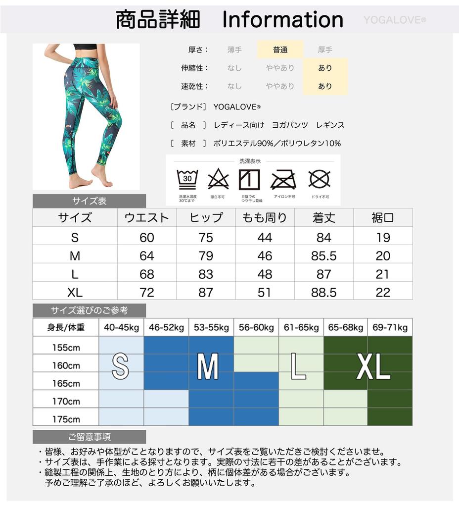 YOGALOVE Floral Print Yoga Cropped Perfect for Hot Yoga Green Size Women's Leggings, Quick-Drying, Length, (Bright Leaves, XL)