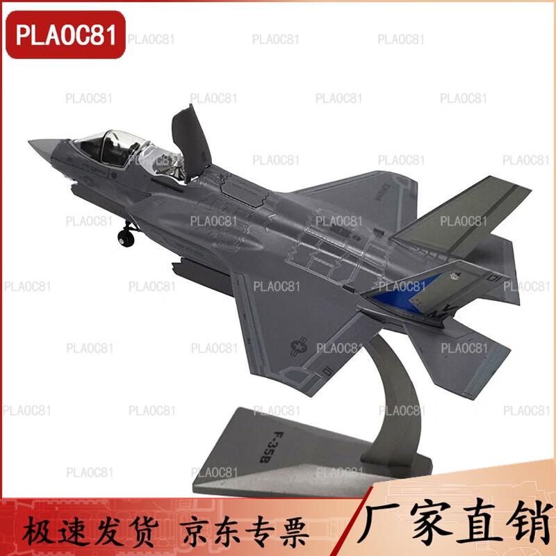 F-35B Lightning II Alloy Aircraft Model 1:72 Scale