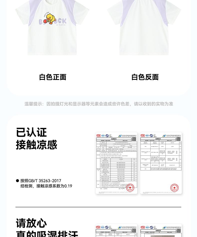B. Duck yellow duck children's clothing daily sweat absorbing short sleeved comfortable casual top for male and female babies