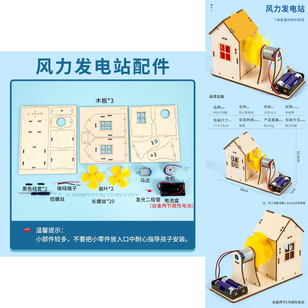 Kids Wind Power Science Kit With Diy Electric Generator For Classroom And Home Learning
