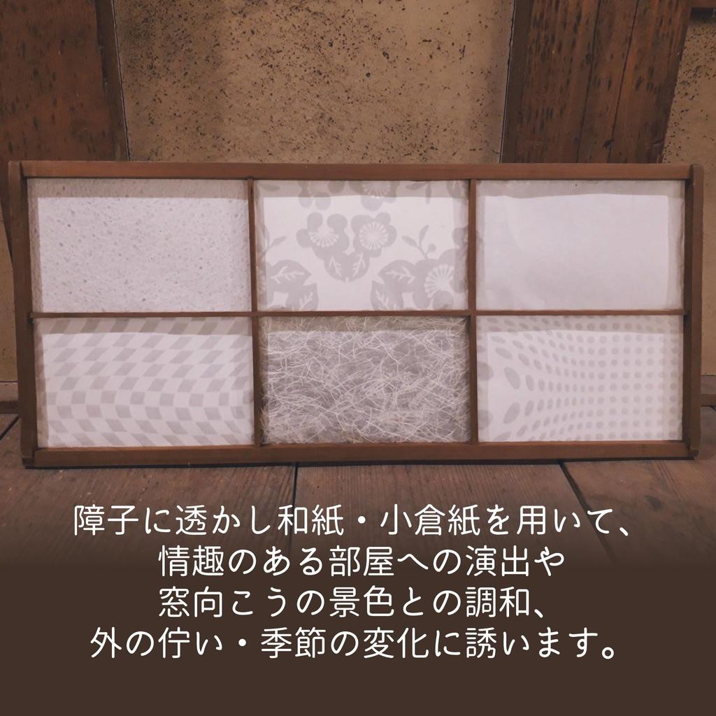 Washi Kaishi Black Dźwięk Spadającego Strumienia Cool Wahinary Mino Tradycyjny Znak Wodny Znak Wodny Czarny Zestaw Dźwięk Spadającego Strumienia 145mm x [Znak Wodny + Zestaw