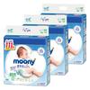 [Tape Newborn] Moony Diapers (birth ~5000g) 333 Pieces (111 Pieces X 3) Case Item