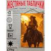 Cowboy on Horse Metal Tin Sign 20x30cm Rustic Wall Decor