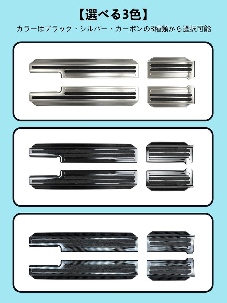 New Suzuki Jimny Nomad JC74 Door Step Jimny Door Scuff Scuff Side Step Step Door Sill Kicking Plate Set Guard, 5-door Plate, Guard, Guard, Protector,