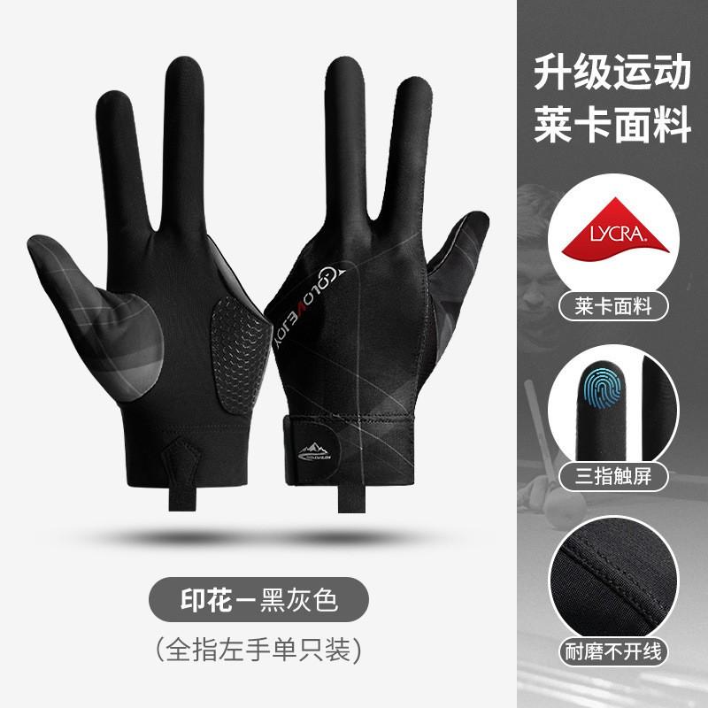 Lightweight Breathable Snooker Billiards Glove 3-Finger Open Design Anti-Slip Cue Grip Right Or Left Hand Cycling Sports Use