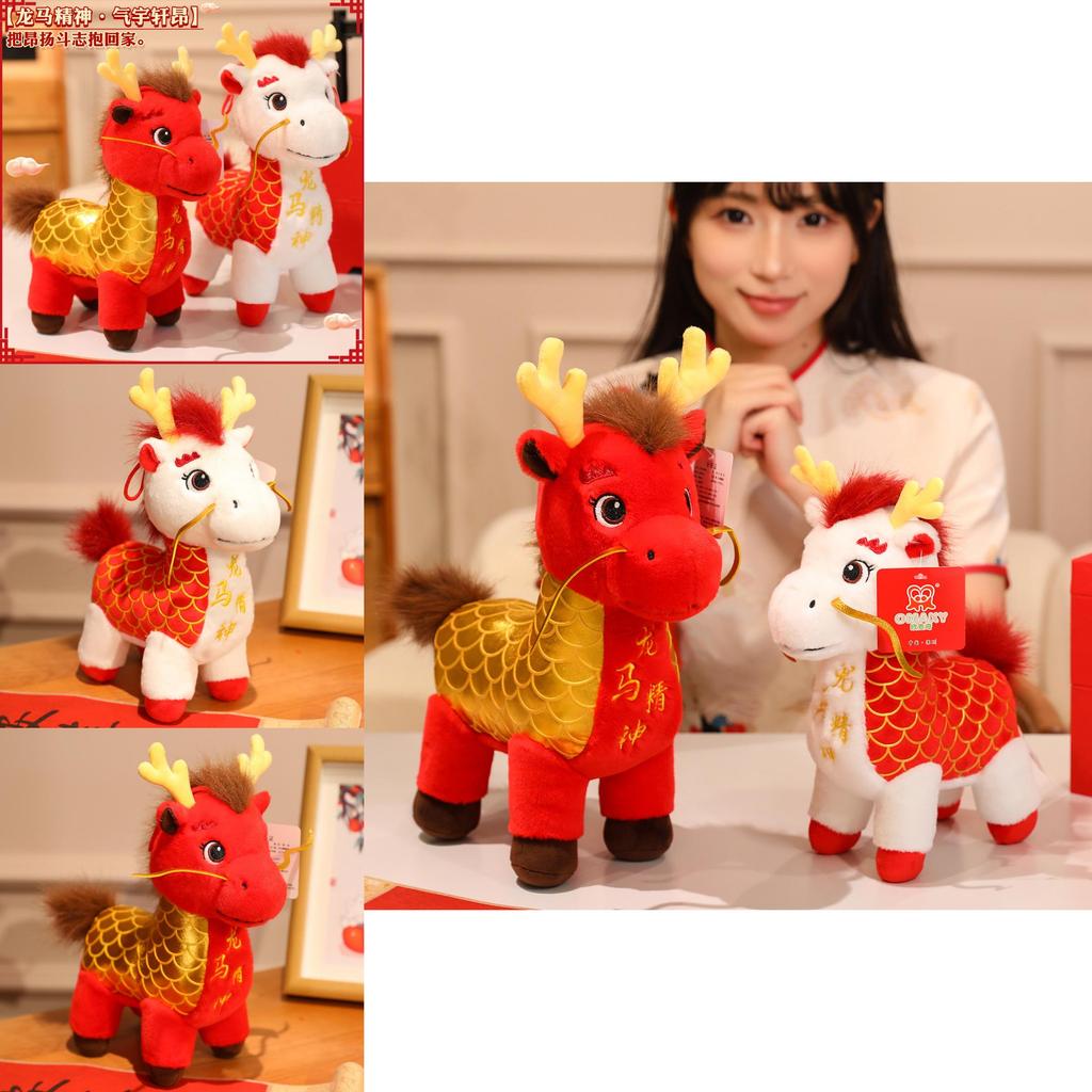 Dragon Horse Spirit Plush Toy With Short Plush Material For Lunar New Year Celebrations