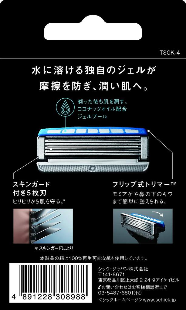 Schick KIWAMI Replacement Blades of Razor (Pack 4) 5-Blade