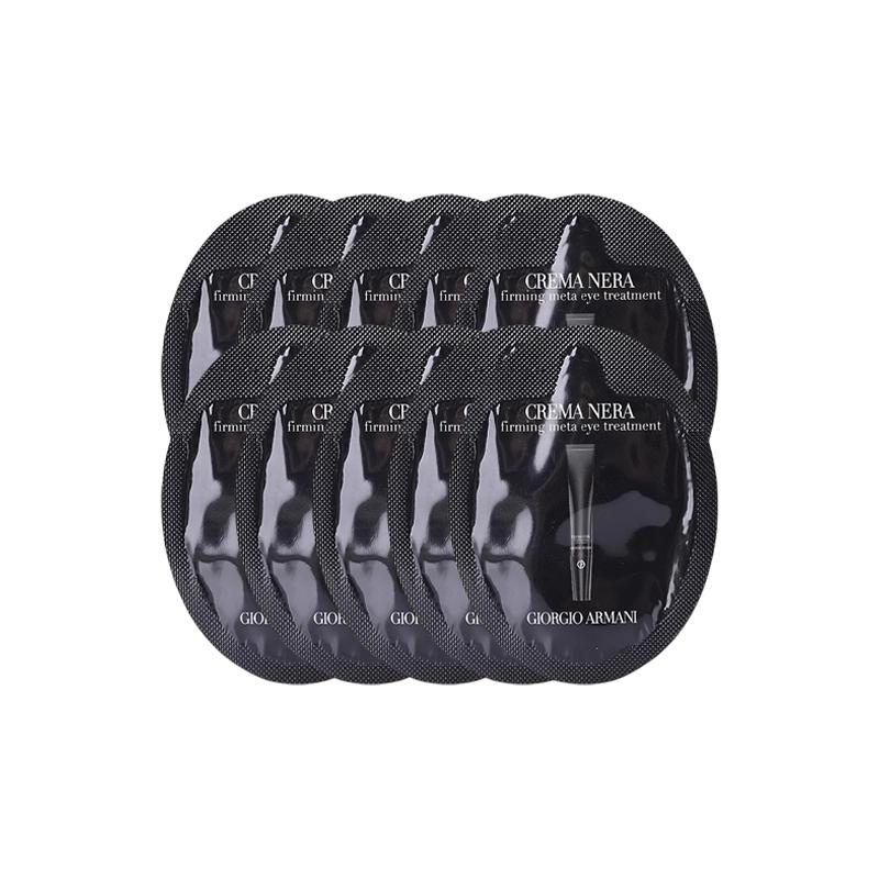 Giorgio Armani Crema Nera Firming Meta Eye Treatment 1ml Sachet 1ml*10