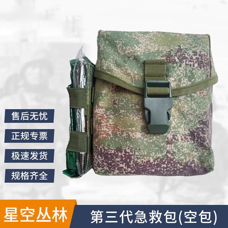 Xitan 3rd Gen Personal Emergency First Aid Bag