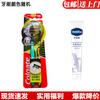 Moisturizing Body Lotion Travel Sample with Colgate Toothbrush Set