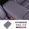 For Leapmotor B10 Special Armrest Box Cover Leather Protective Cover Pad Interior Modification Supplies