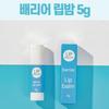 [OF346R83] Lip Pam Barrier Lip Balm (12143619)