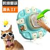 Educational Press Leak Food Slow Feeder Dog Toy For Pet Dogs