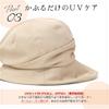 BEEL Wide Brim Veil Deep Slimming UV Sun Solid Outing Women's Hat, Beige, Brim, Face, Protection, Protection, Color, Spring/Summer, Casual, Stylish,