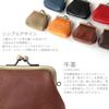 NARU Genuine Tochigi Leather Coin Purse, Small, Stylish, Popular Brand, Made in Japan, for Men and Women, Perfect as a Pass Case or Mini Wallet