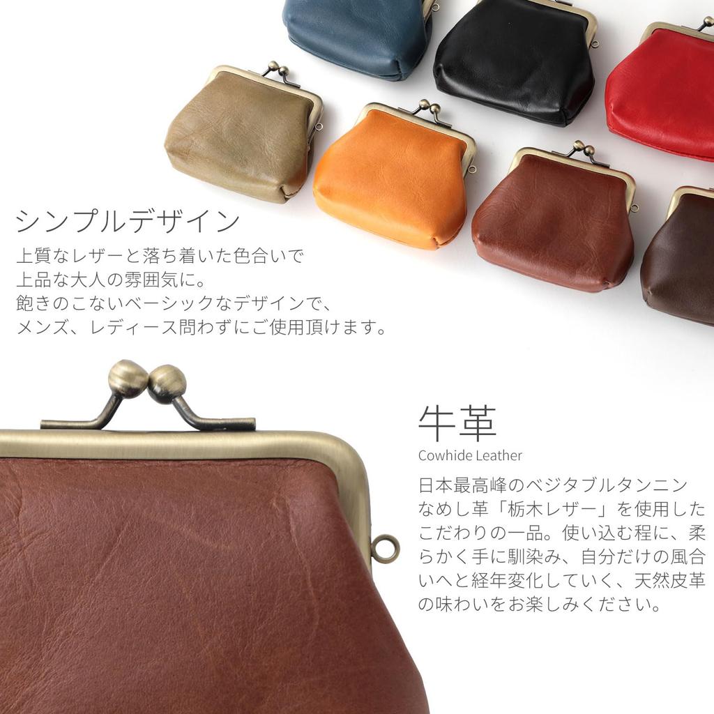 NARU Genuine Tochigi Leather Coin Purse, Small, Stylish, Popular Brand, Made in Japan, for Men and Women, Perfect as a Pass Case or Mini Wallet