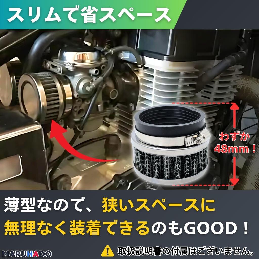 Maruhado Power Filter, Air , Thin, Motorcycle, Short, Air Filter, Straight, Moped, Scooter, General