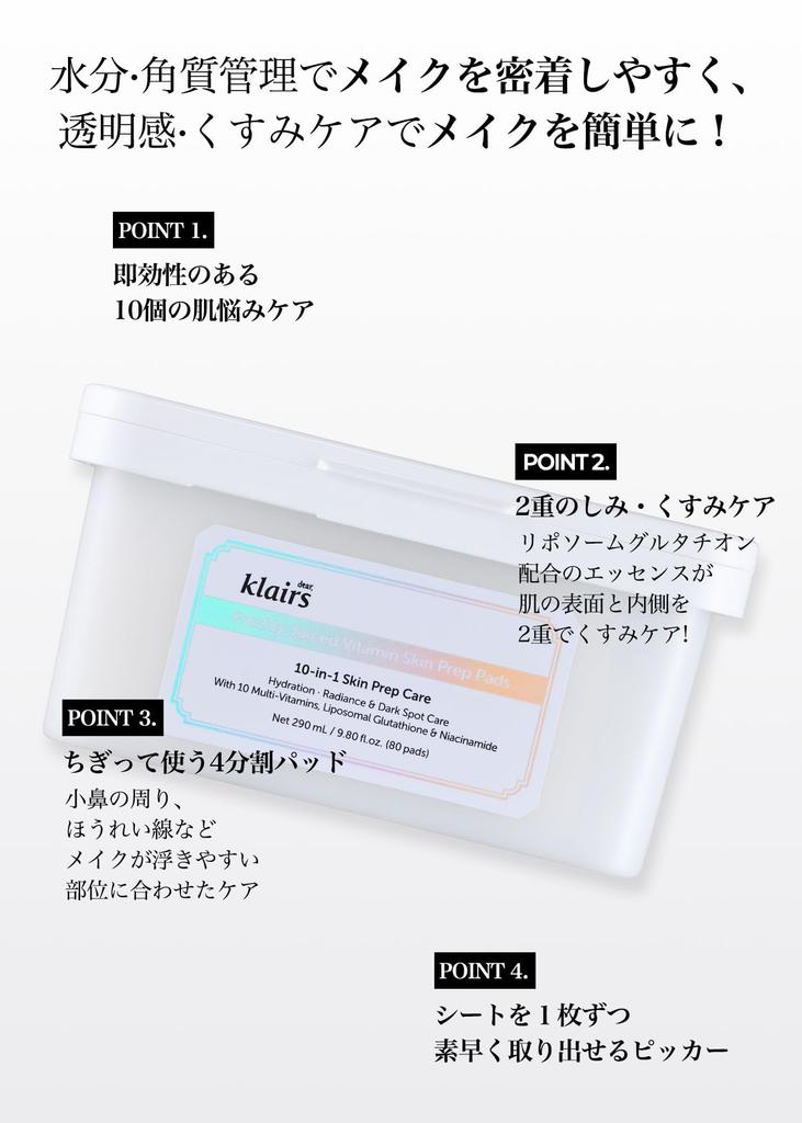 Klairs Pure Vitamin C Vitagle 10 80 Sheets Sheet 10 Vitamin Liposomal Hyaluronic Sensitive Spot Face Mask Mask, - Mask, Wipe-Off Toner, Toner,