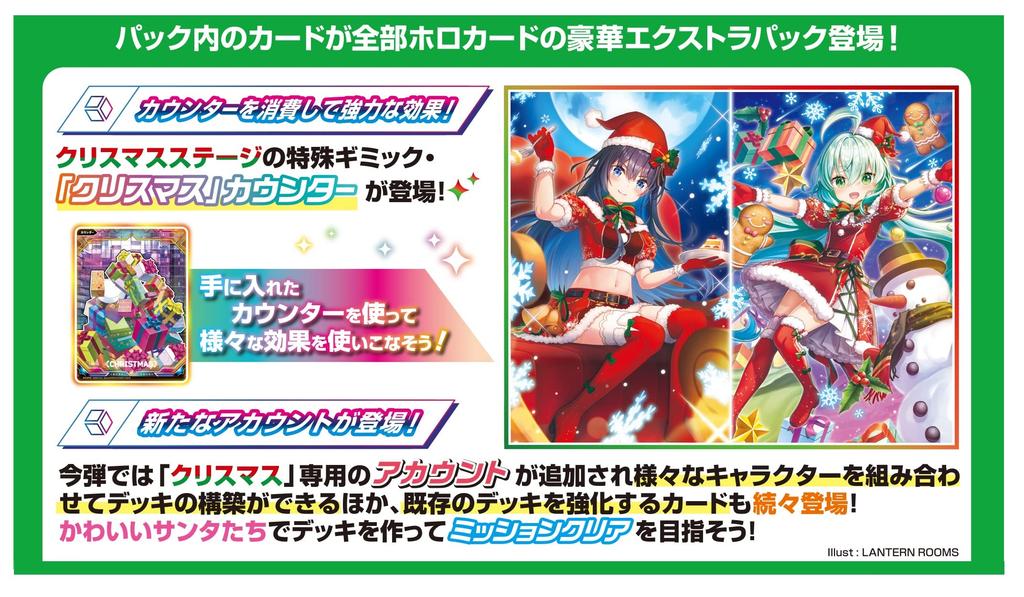 Vividz Extra Pack Vol. 1 Extra: Christmas [VE-01] Box