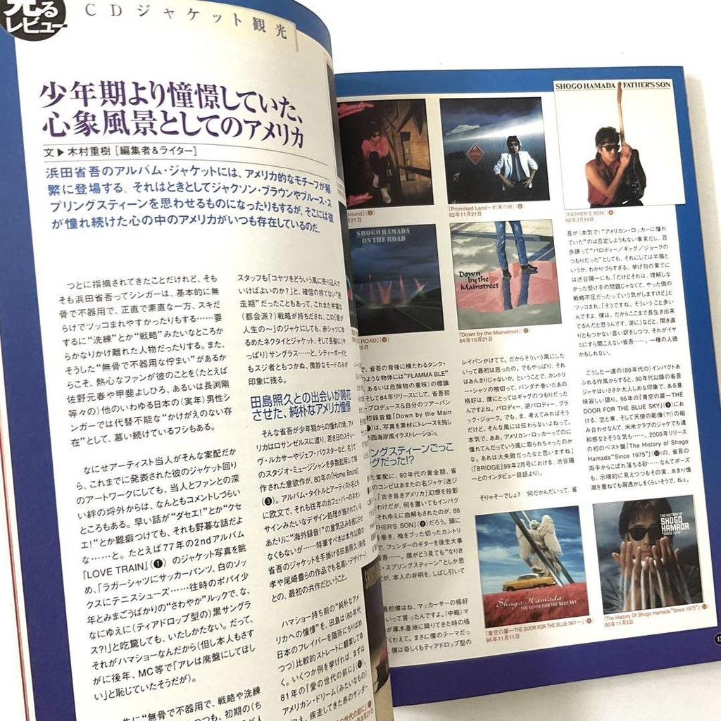 [USED] J-pop criticism that music magazines don't write 26 Shogo Hamada WE LOVE J.BOY Rare book