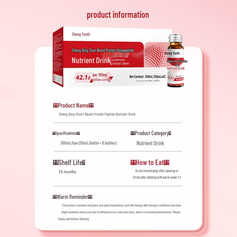 Shengqingchun Hemoglobin Peptide Oral Liquid