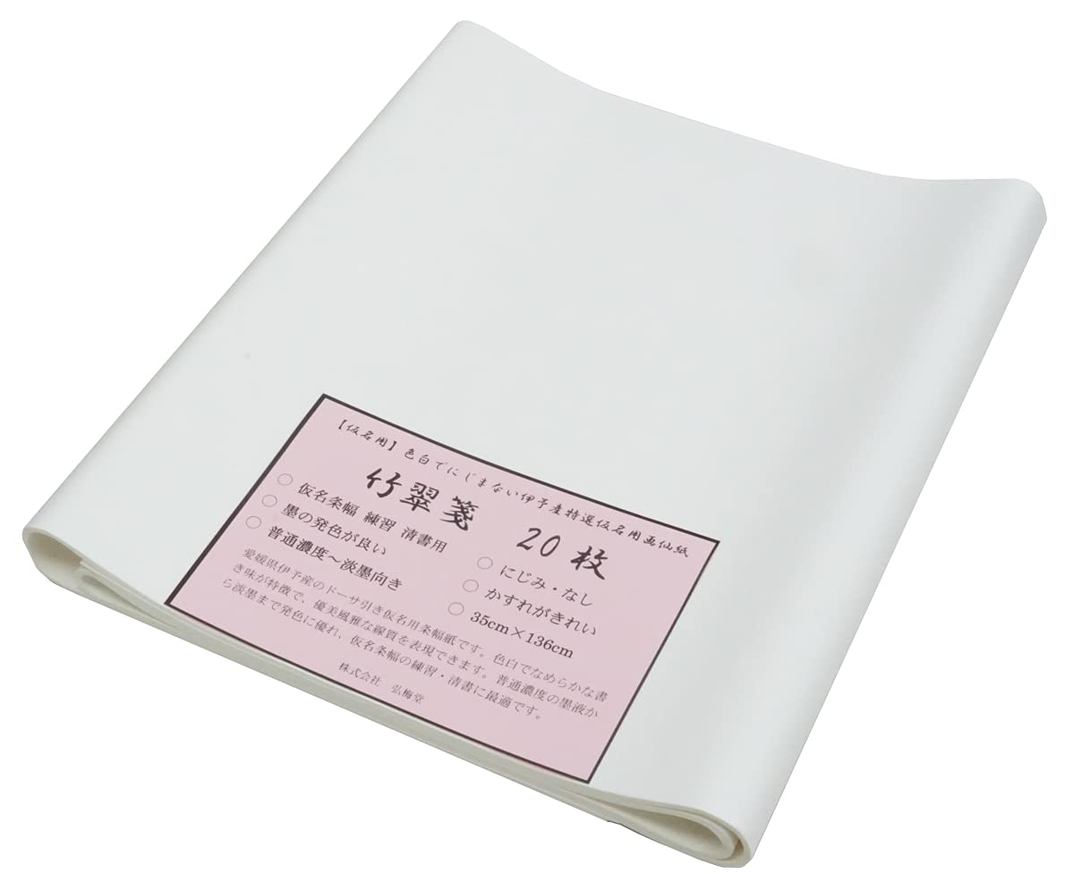 

Kobaido Kana Gasenshi Chikusuisen x 136 20 sheets (Paper Paper) (Hanshi) (35 cm)