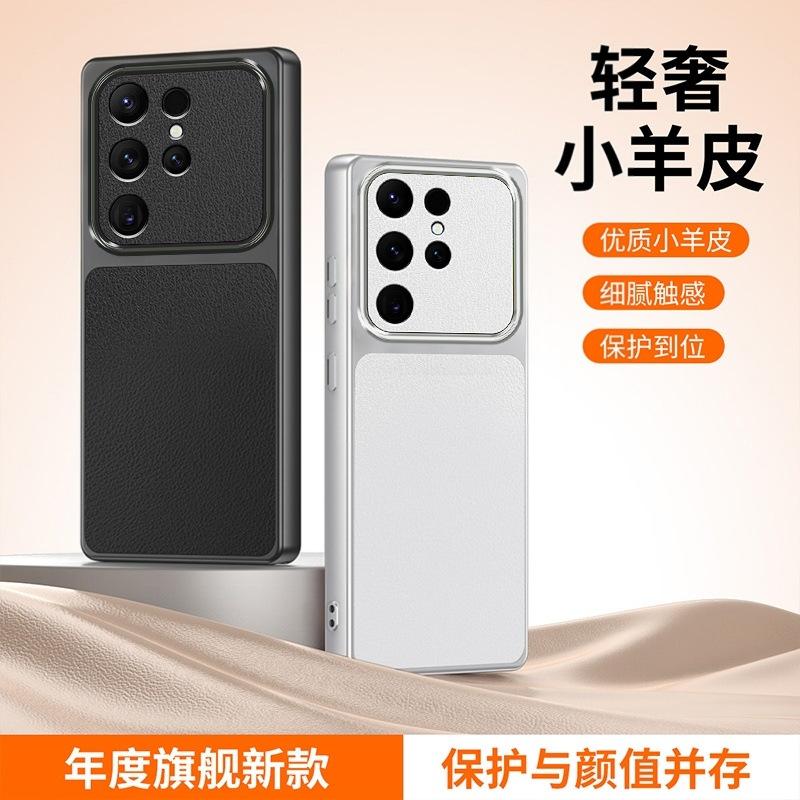 Samsung S26Ultra lambskin pattern mobile phone case is suitable for S25 electroplating second change S24 all-inclusive anti-drop sheath