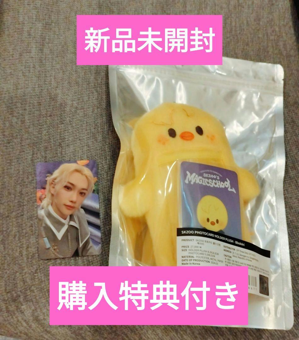 

[USED] SKZOO Felix Photocard Holder