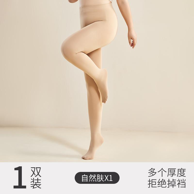 

Plus-size leg-slimming tights200Fall and winter flesh-colored stockings and black leggings for plus-size women that don t slip down MM Pantyhose Simple Package2838-plus S