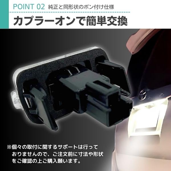 JYFACTORY Aftermarket Universal LED License Plate Light for NOAH BOXY 80 Series