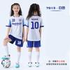 Kids Soccer Jersey Set Boys Girls Same Style Short Sleeve Training Match Uniforms Quick Dry Breathable