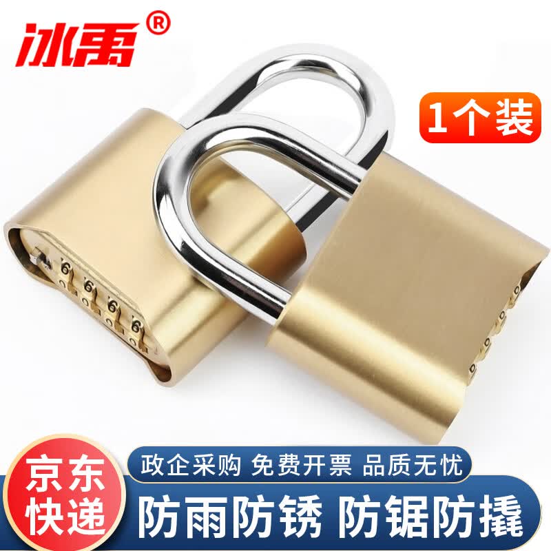 Bingyu Brass Combination Padlock