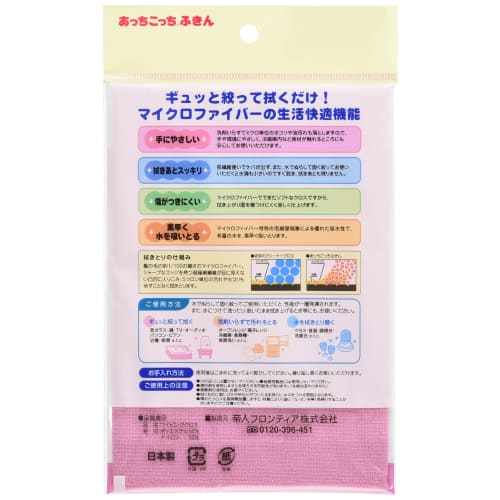 TEIJIN Teijin Acchi Kocchi Towel Medium Pink