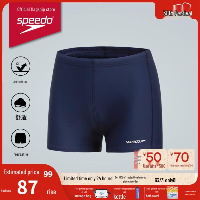 

Speedo Men s Free Skin Series Swim Trunks M