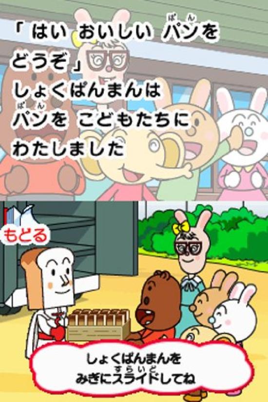 Anpanman and ABC Classroom DX Bonus Friends (No Items)