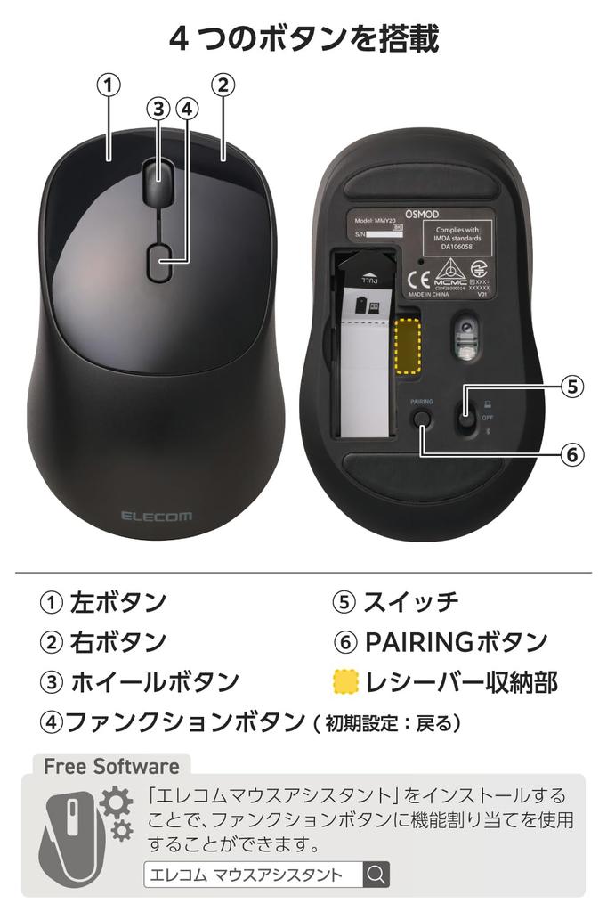 ELECOM OSMOD Wireless Mouse, Quiet, 2.4GHz, Bluetooth, Multi-Pairing, 4 Buttons, Dry Operation, Medium, Black, M-MY20MBSBK-G