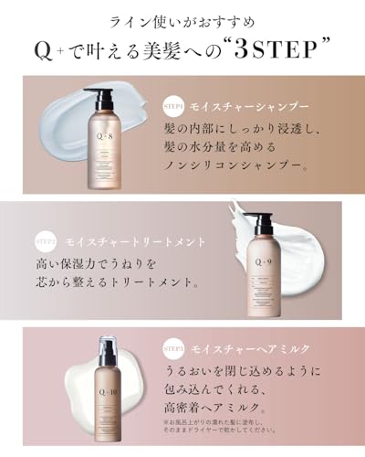 For Frizzy, Frizzy Hair: Q+ Qualitas [Moisture] Shampoo and Treatment Set, Amino Acid Shampoo, Salon Exclusive, Silicone-Free, Bath Set, 400ml/400g