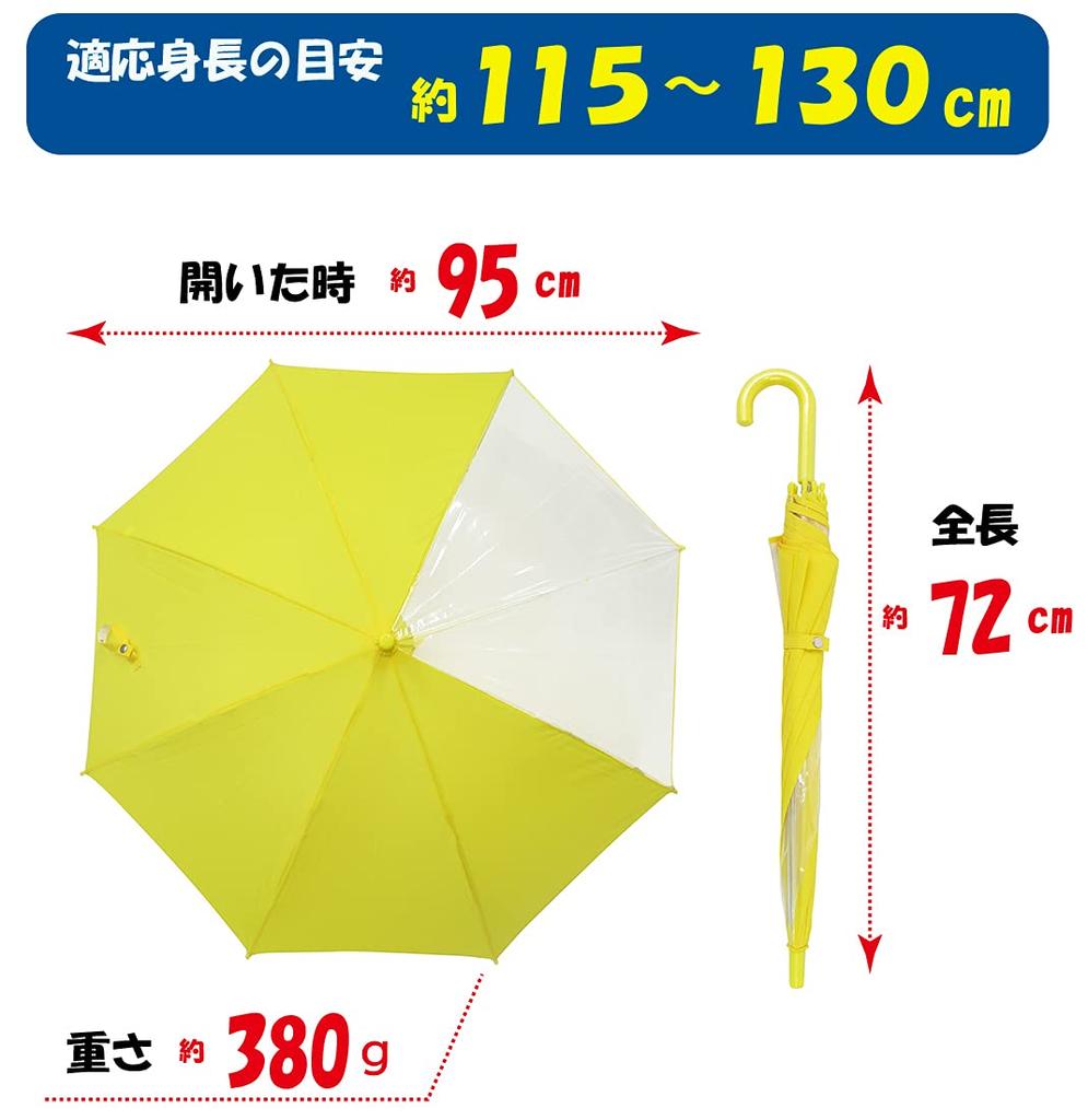 umbrella with vinyl window for clear visibility and 50cm long jump umbrella Windproof, glass-framed safety. (yellow)
