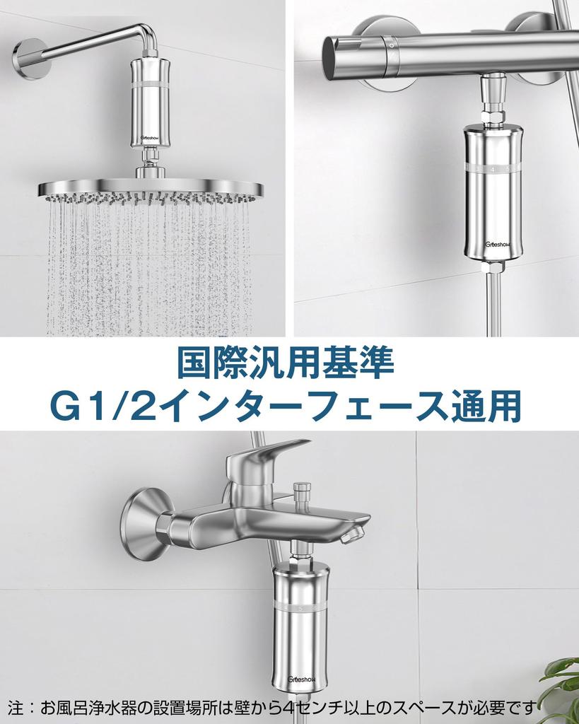 Greeshow Shower Water Purifier Chlorine Shower Water Filter Water Bath Water Compatible with International General Standard Regularly Bath 1 Filter