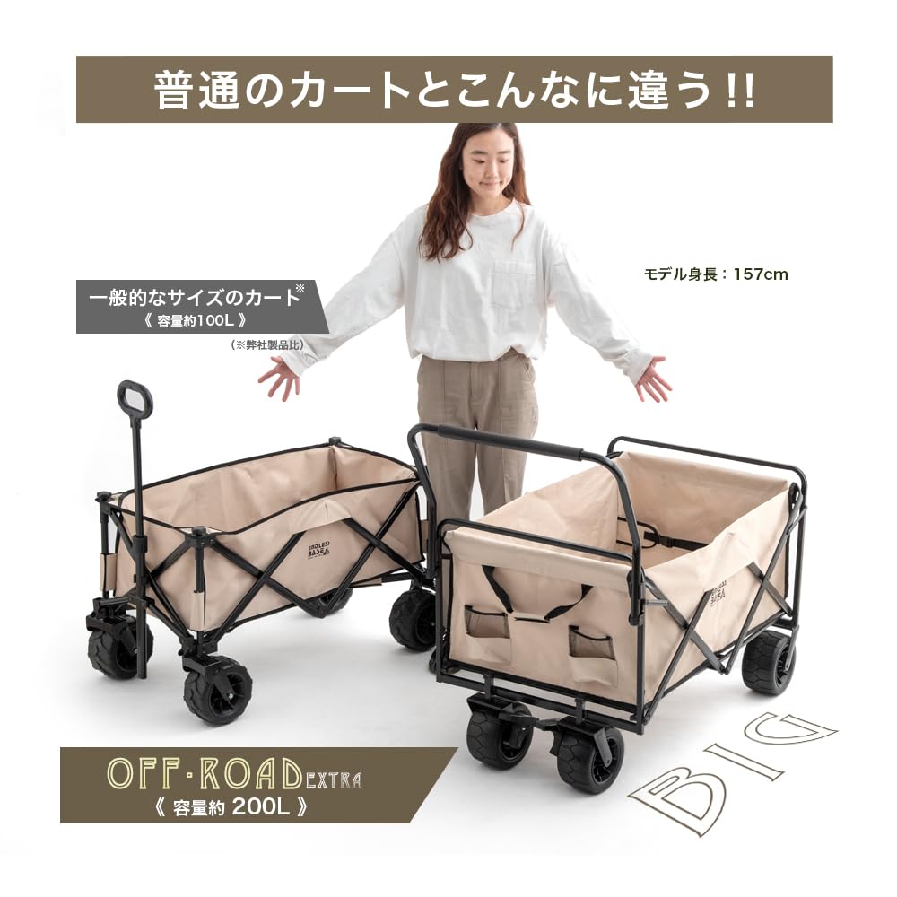 Carry Wagon Large Capacity 200L Load Capacity 150kg Large Tire Folding Outdoor Cart Wagon ENDLESS-BASE 45600002(77856)