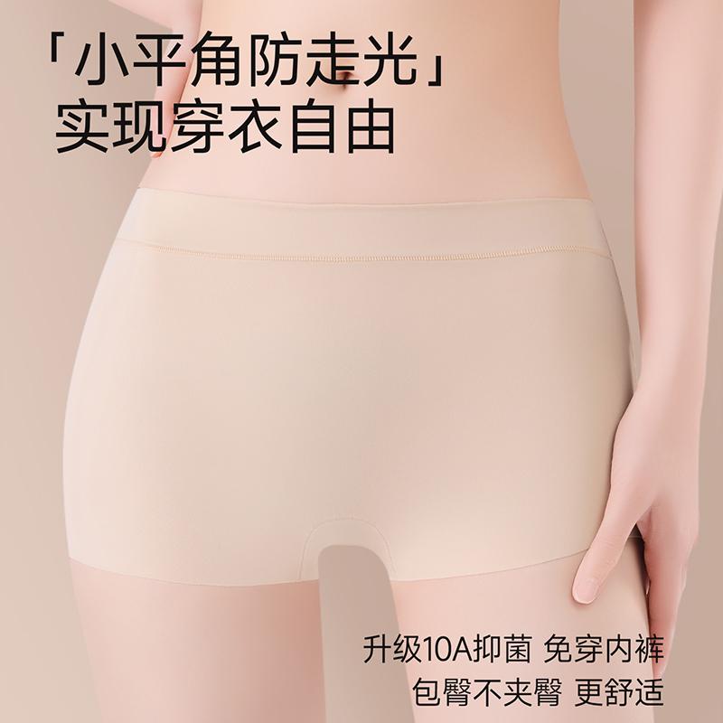 Non-marking Ice Silk Flat Angle Safety Pants
