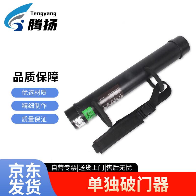 Tengyang Breaching Tool Set TY-1017