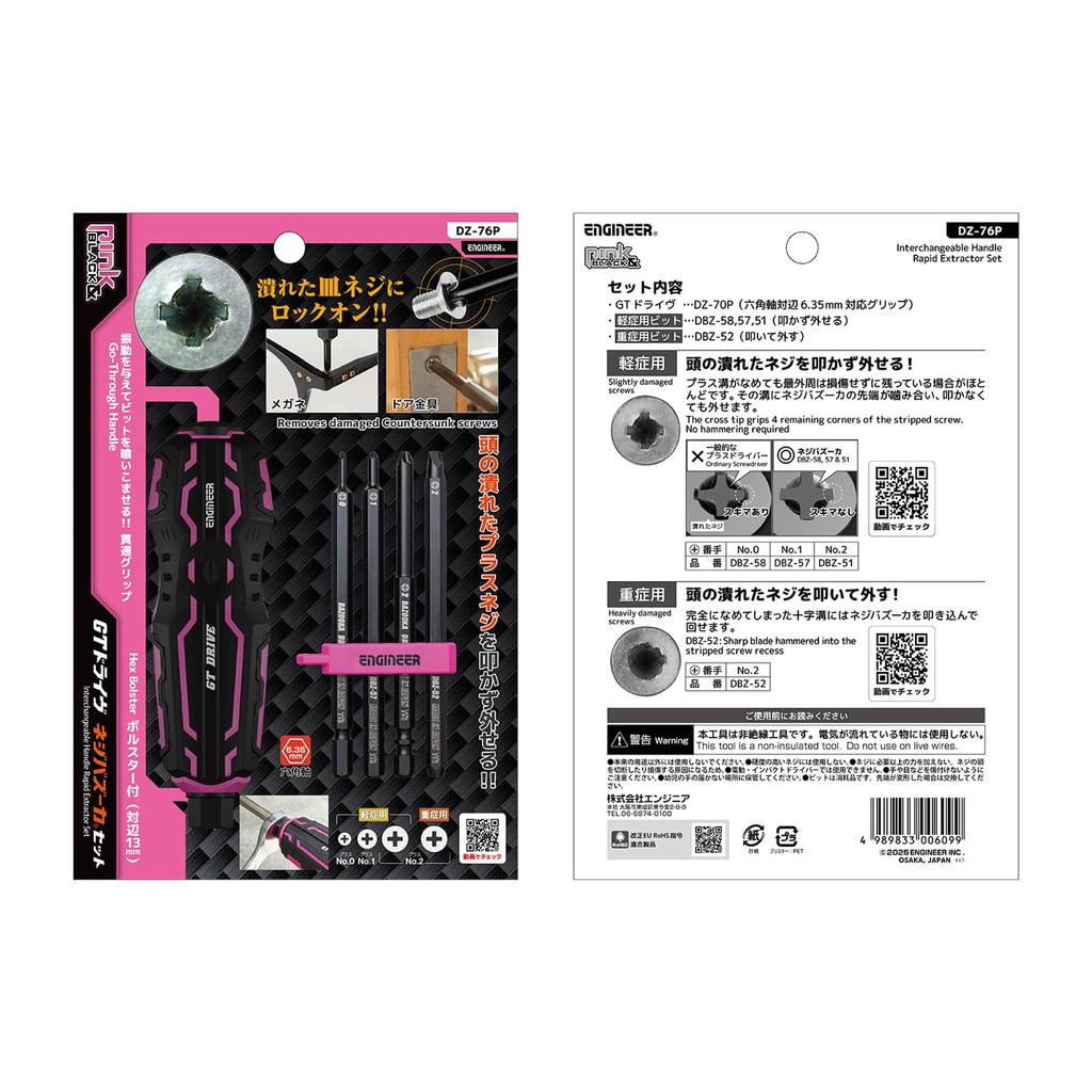 Engineer GT Drive Screw Bazooka Pink for and Set, & Black, No. 0, No. 1, No. 2, DZ-76P
