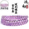 Hongchu Crystal Natural Bolivian Amethyst Multi-loop Bracelet Sky Mirror Amethyst Bracelet